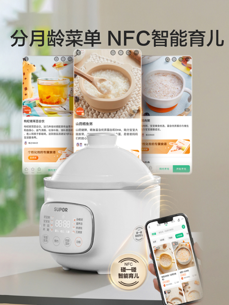 Supor-olla de comida complemen - Baby Rice Food reseña y precio