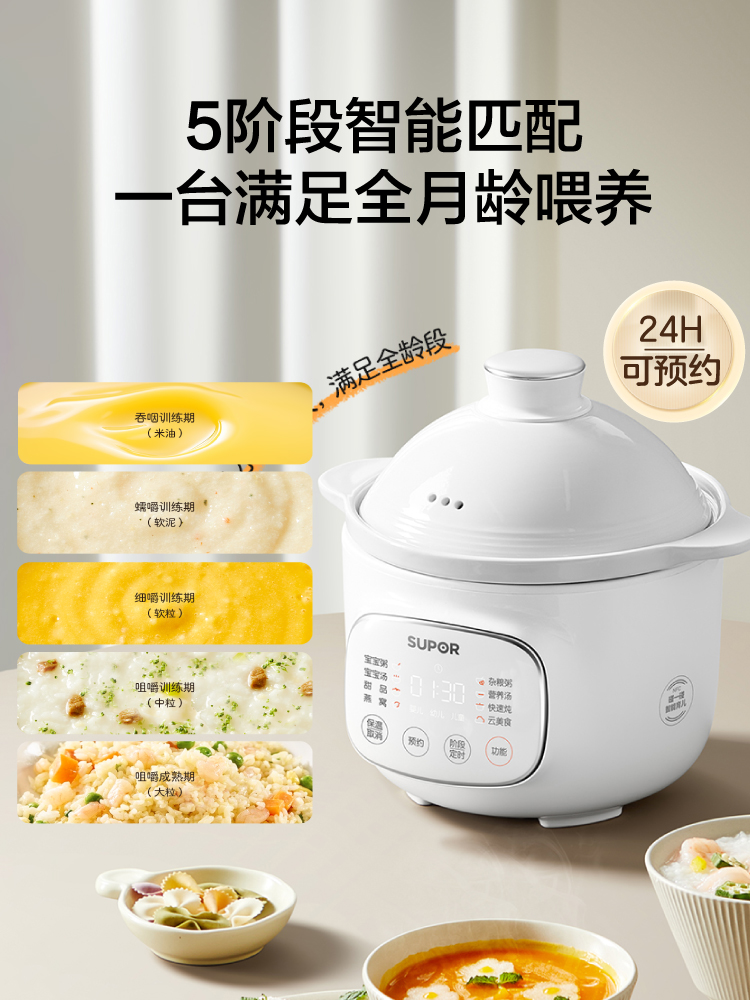 Supor-olla de comida complemen - Baby Rice Food reseña y precio